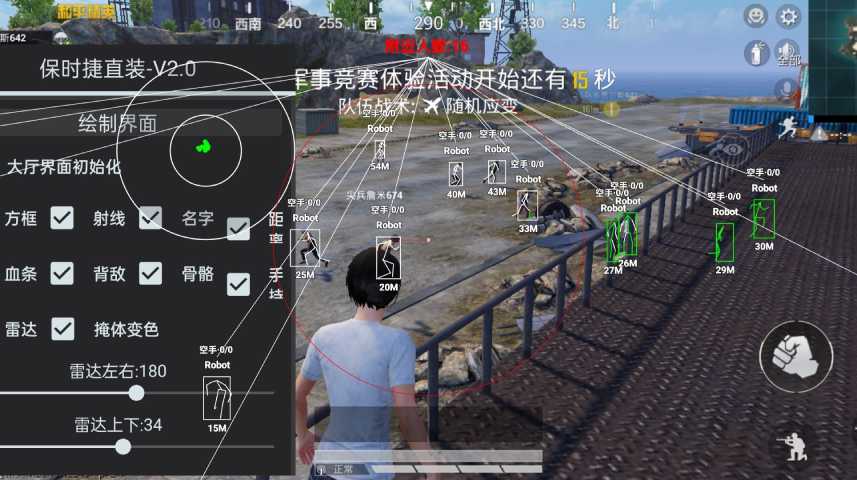 和平精英辅助《悟空》一体直装透视挂