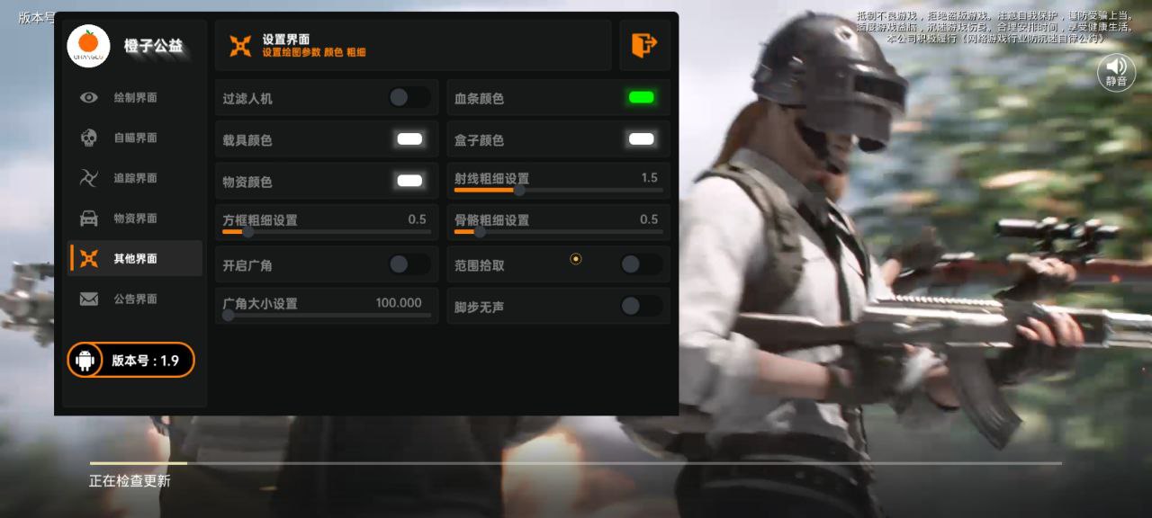 和平精英《挑战者》外挂