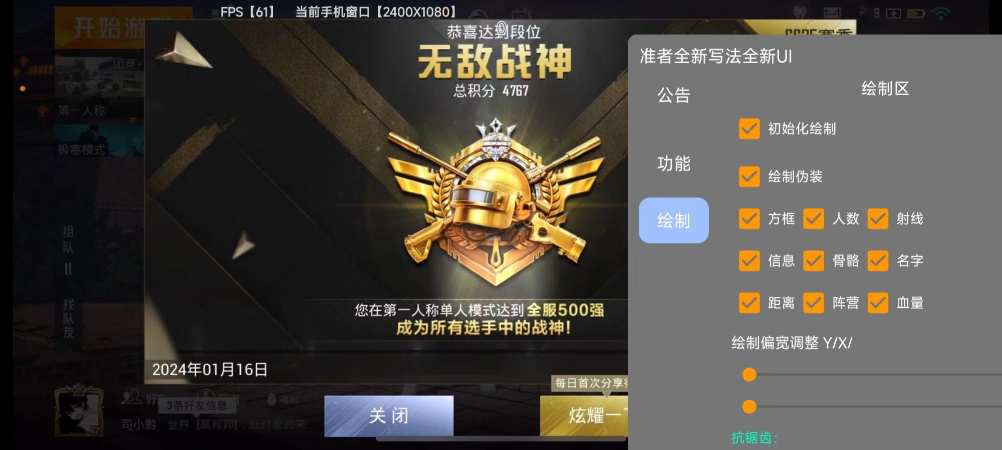 和平精英辅助【哈士奇容器直装V3.6稳定版】全图人物透视 主播无后座 开枪防抖动 皮肤美化 欧布变色  紫色螳螂 触摸自瞄 自瞄范围