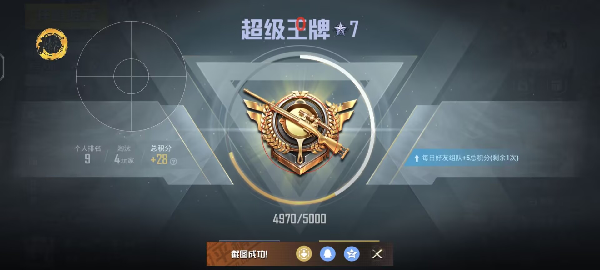 揭秘和平精英辅助工具的真相：你真的需要它吗