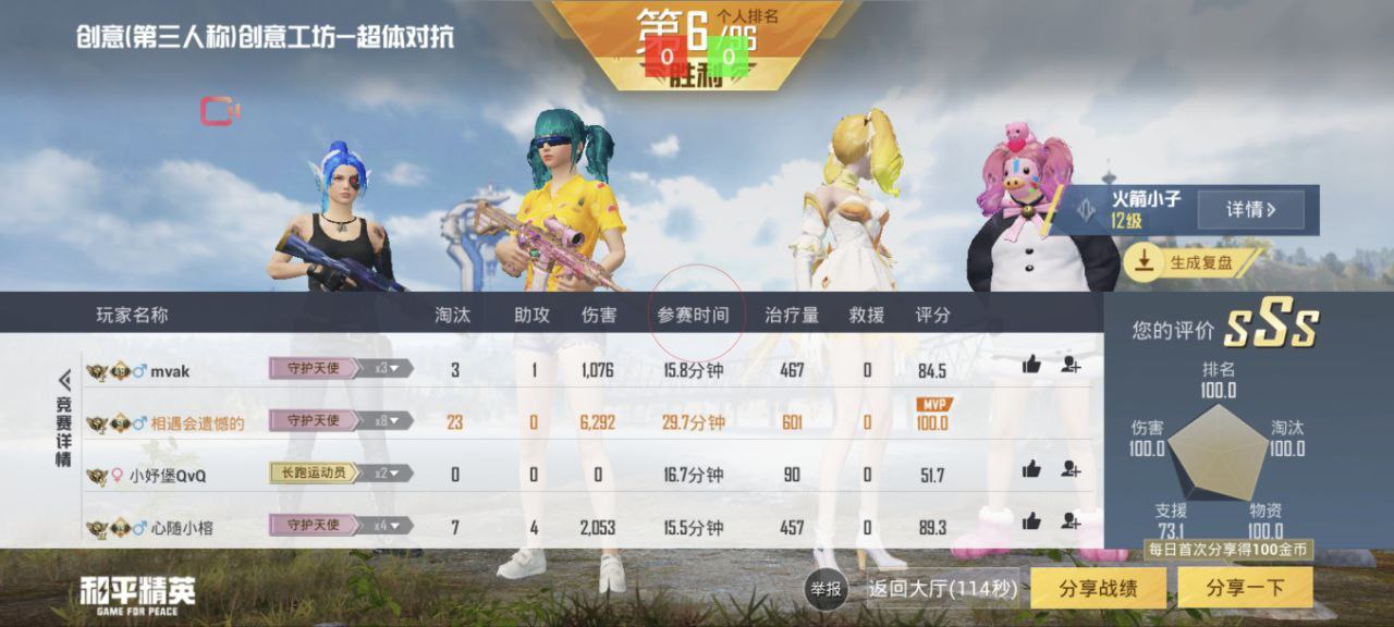 和平精英辅助【特种兵】