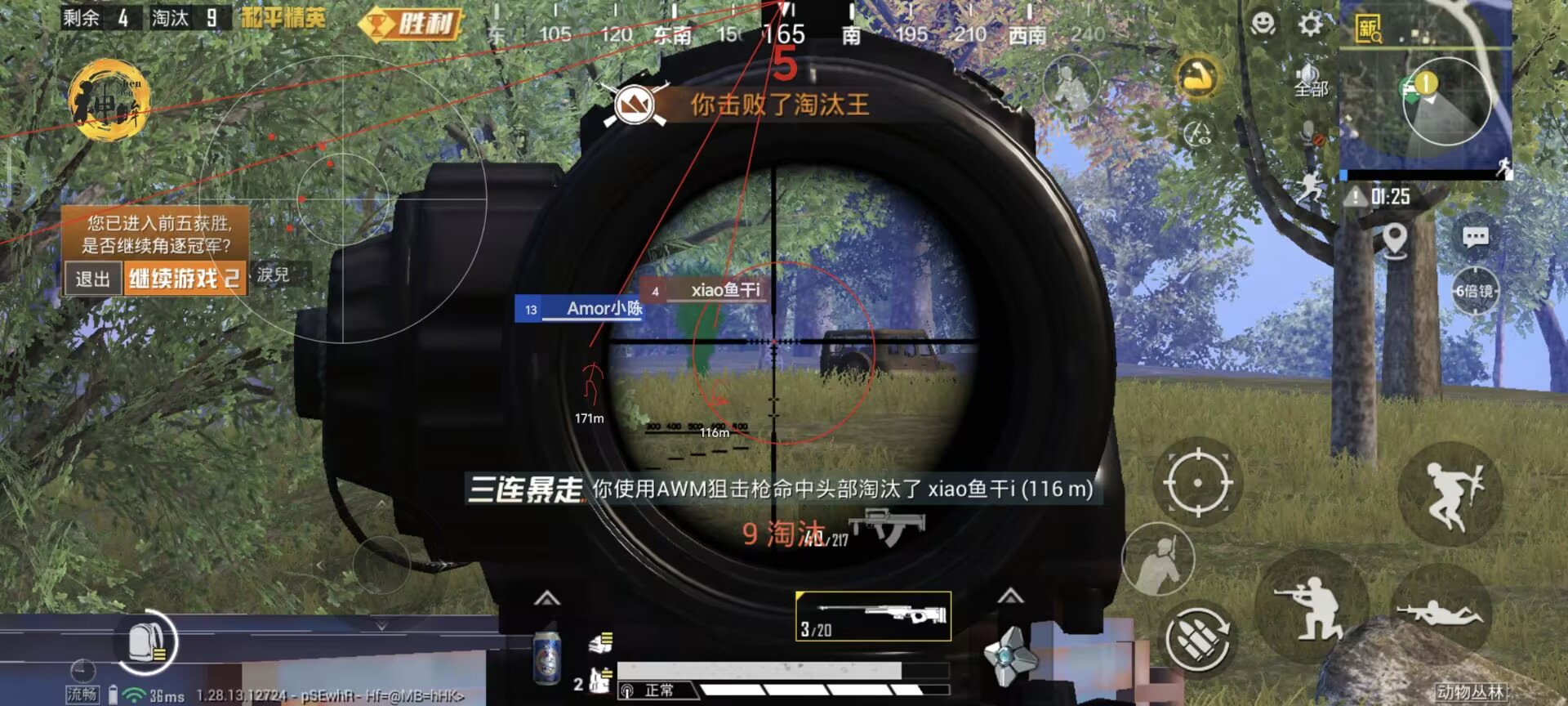 和平精英迪达拉Pro辅助