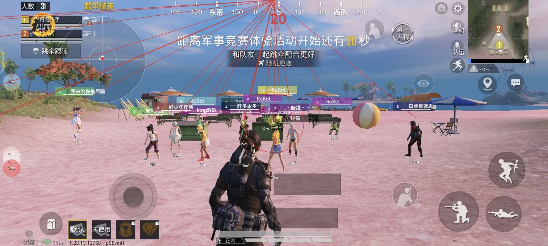 和平精英【星光】iOS辅助