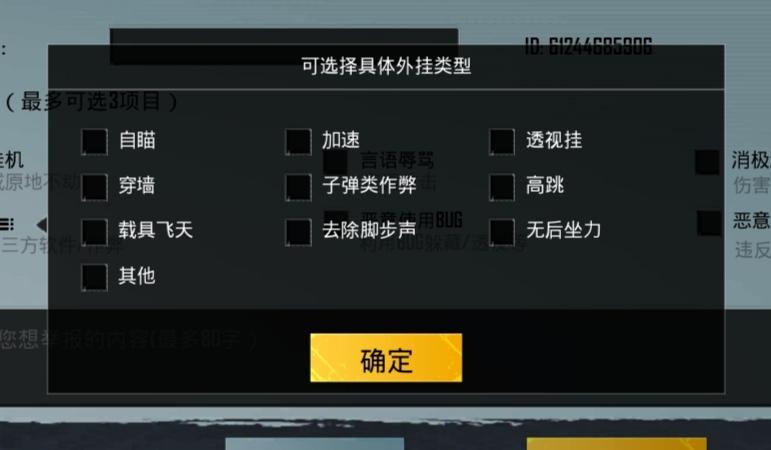 和平精英辅助：辅助软件的辩证视角与游戏公平