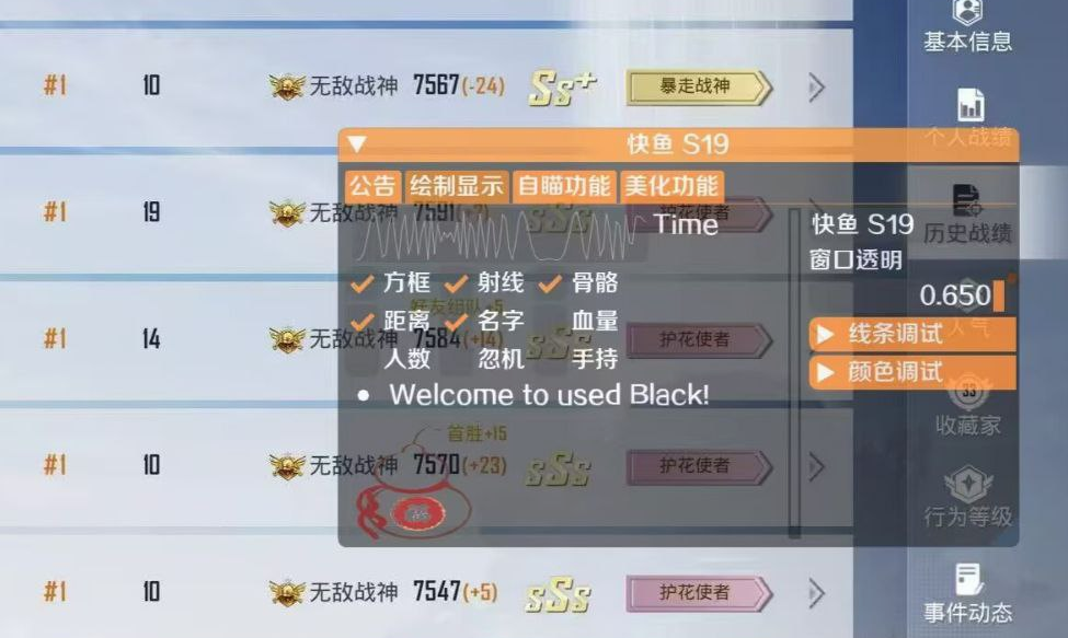 和平精英辅助【快鱼S直装容器版】全图透视 锁死自瞄 人物美化 人物方框 人物射线 人物骨骼