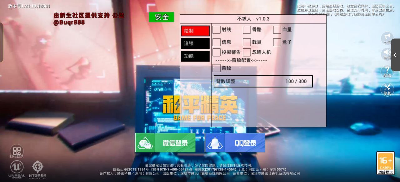 和平精英外挂《狩猎者》直装史诗级更新独家写法稳定连打奔放零售必备产品