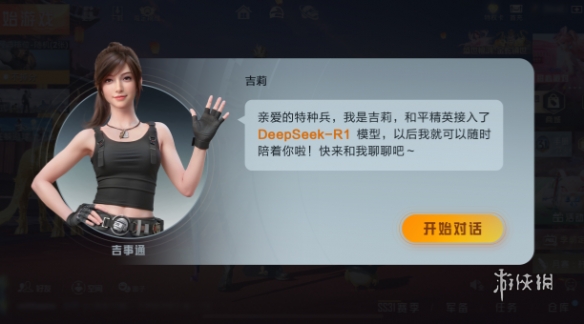 和平精英模拟器《ACE》内部辅助上架