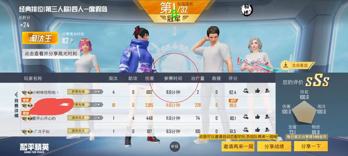 和平精英辅助软件详细评测：哪款值得信赖？
