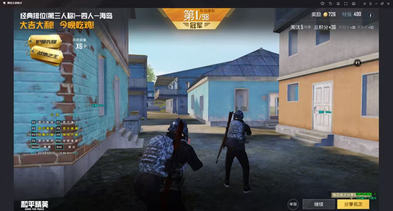 和平精英《牛牛》辅助