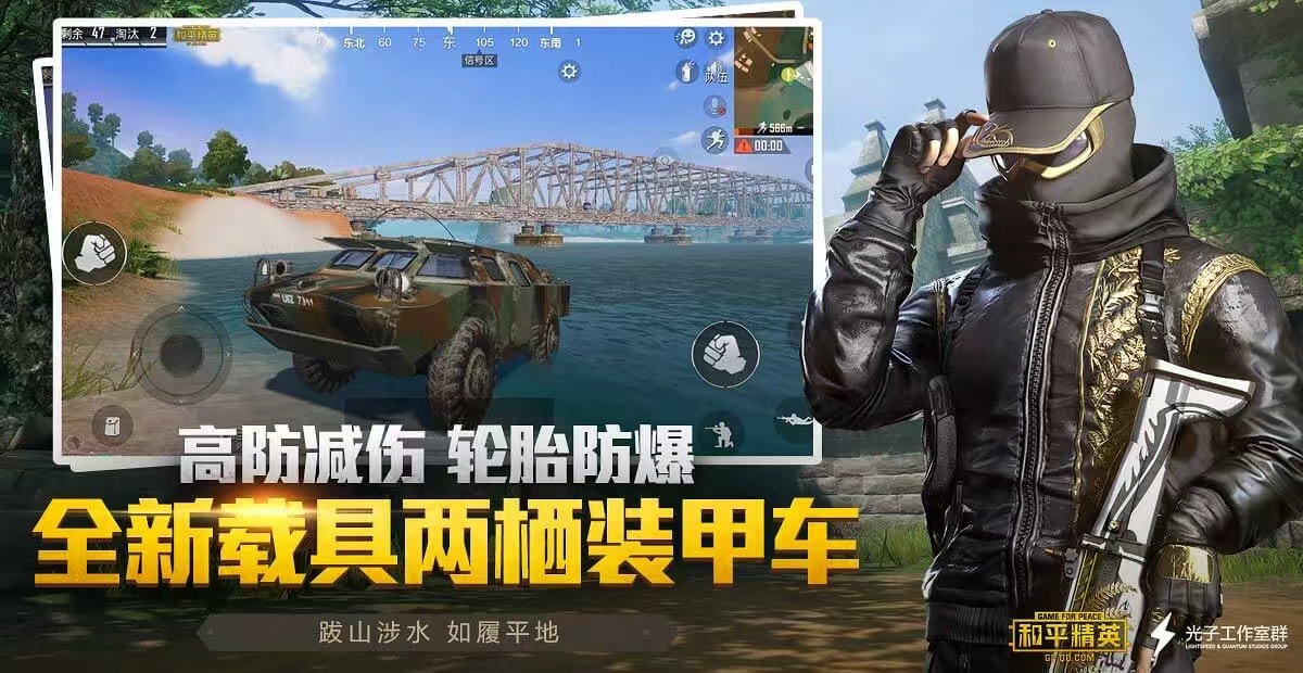 和平精英《天之蓝》辅助