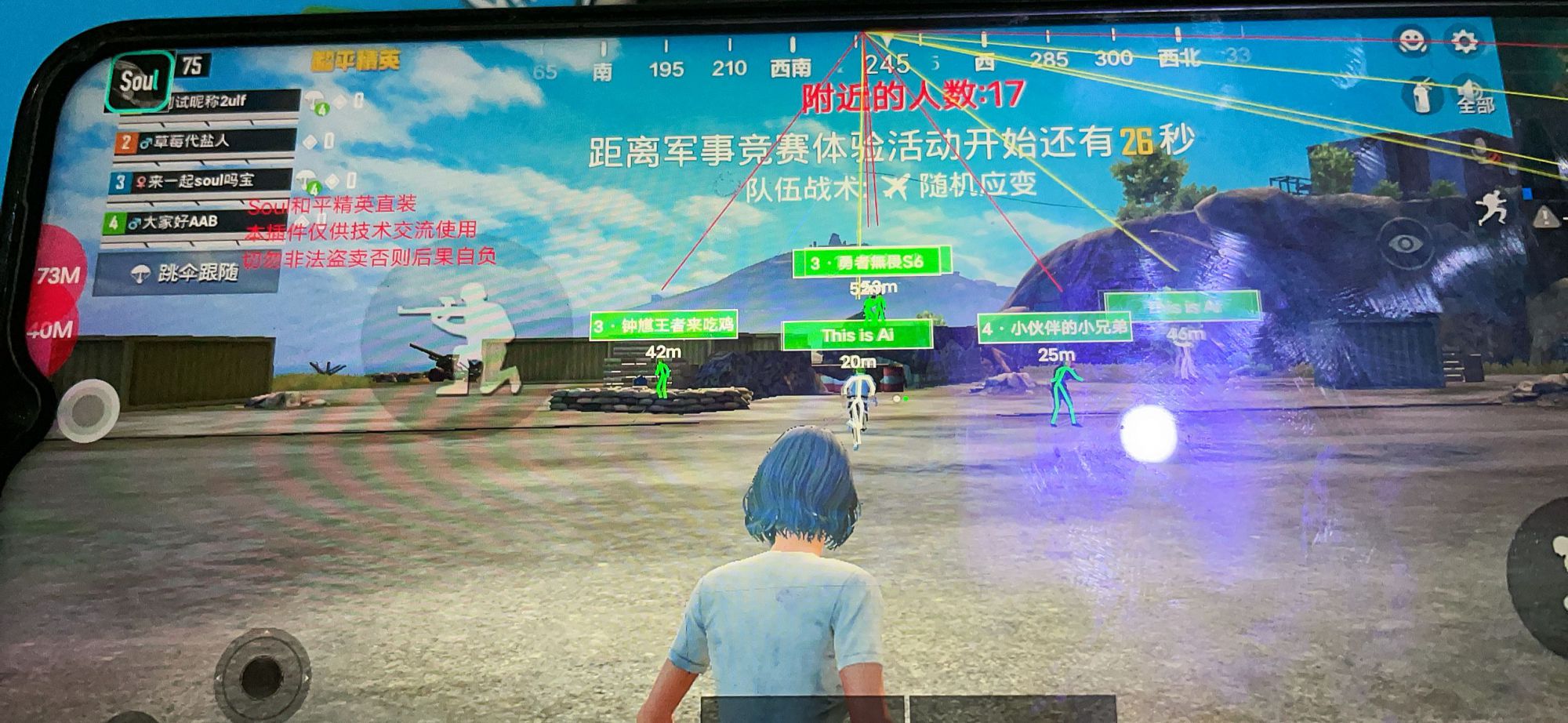 【天之蓝一体直装】和平精英怎么开挂 软件下载  和平精英正规卖挂平台 和平精英开挂购买网站