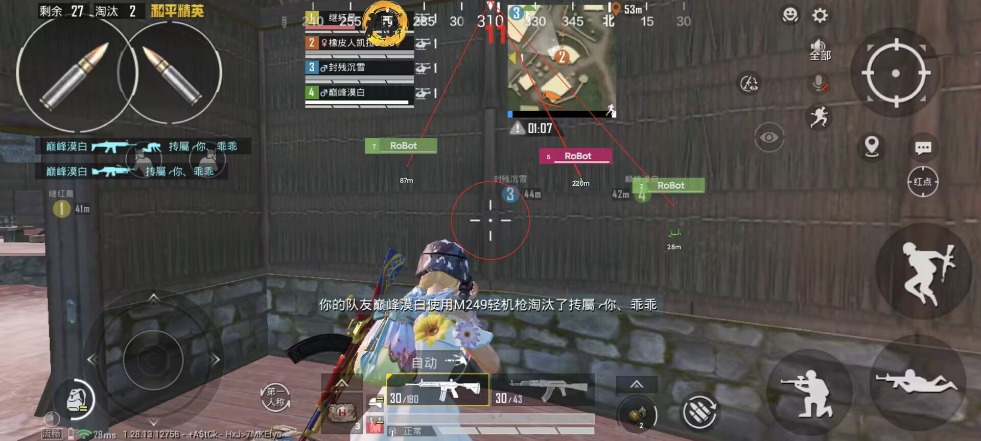 辅助瞄准器和平精英该选择哪一个