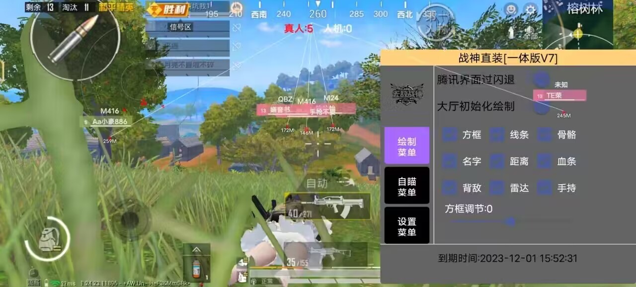 和平精英ios《挑战者》辅助完美上分皇冠